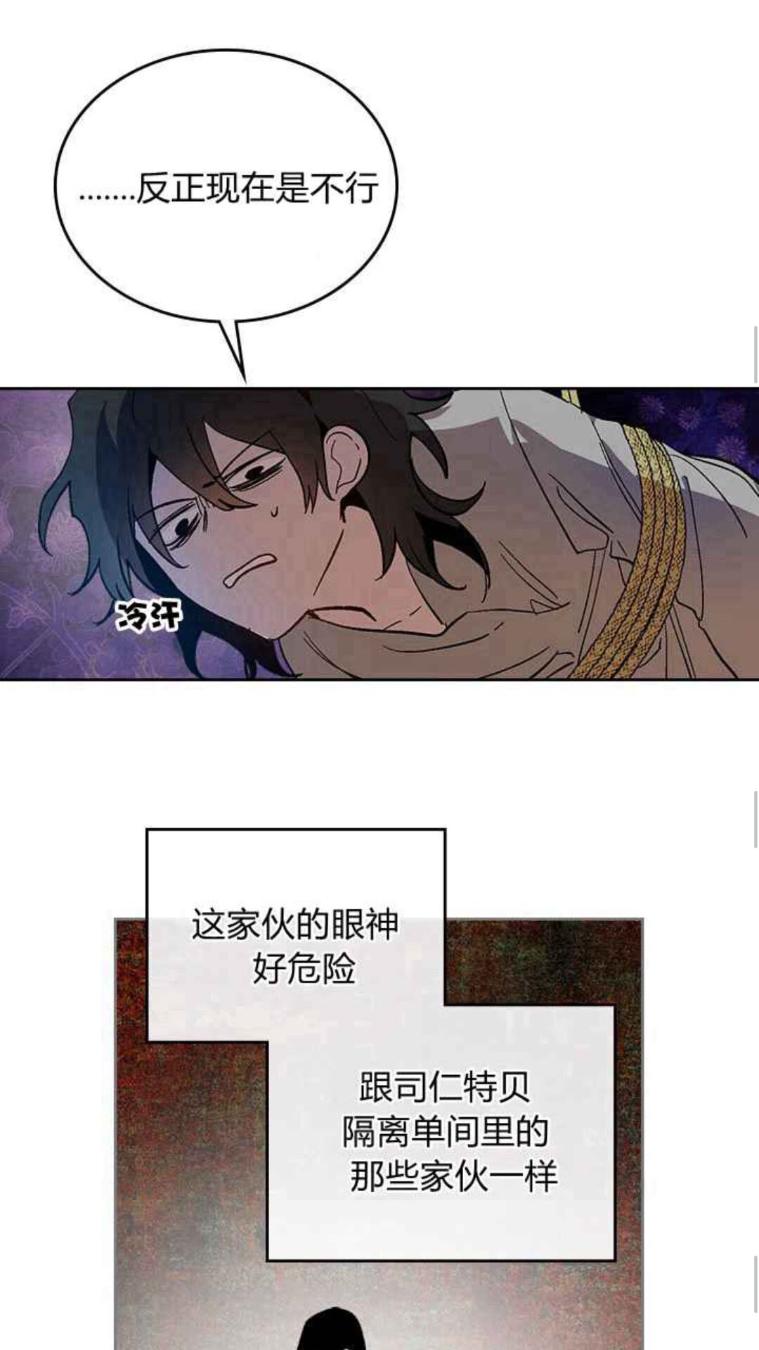 第127话 带你去散散心？36