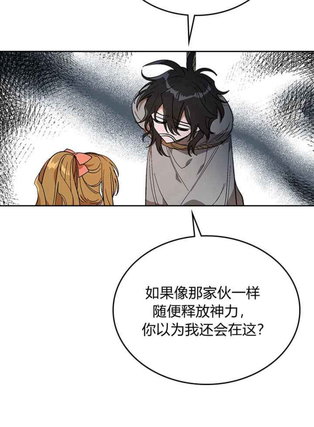 第127话 带你去散散心？30