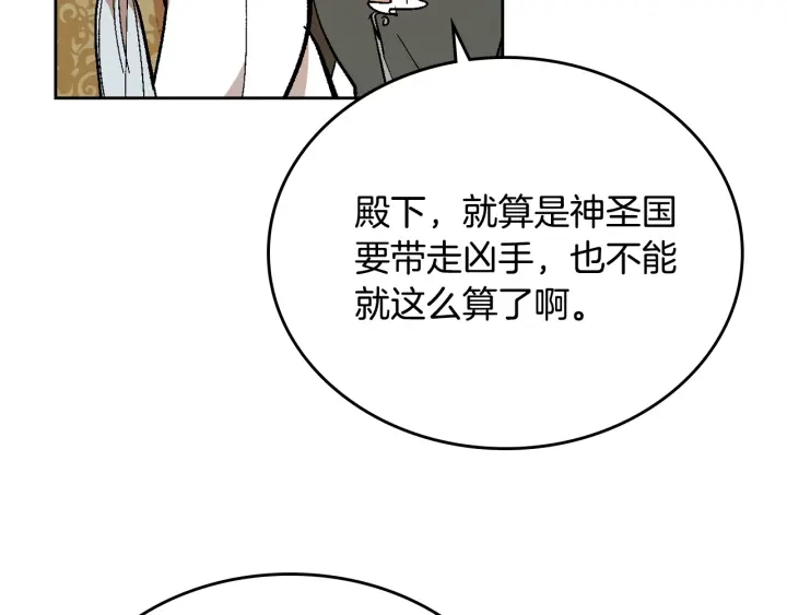 第138话 抓捕反贼39