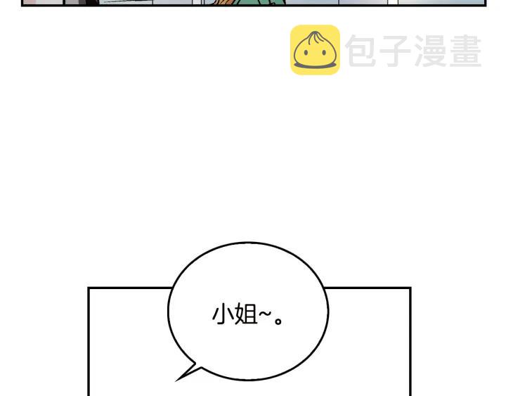 第8话 我的护卫93
