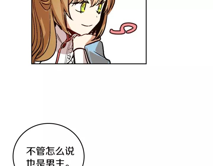 第28话 真正的主角87