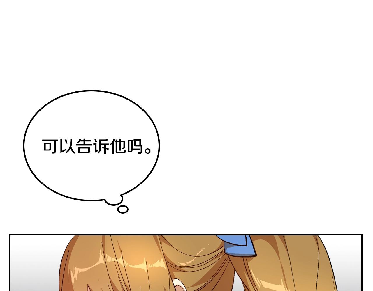第84话 夜晚邀约8