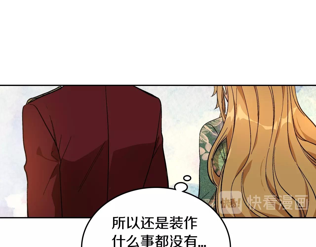 第83话 你不打算掉下来吗？103