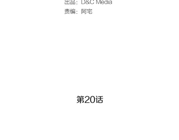 第20话 逃亡6