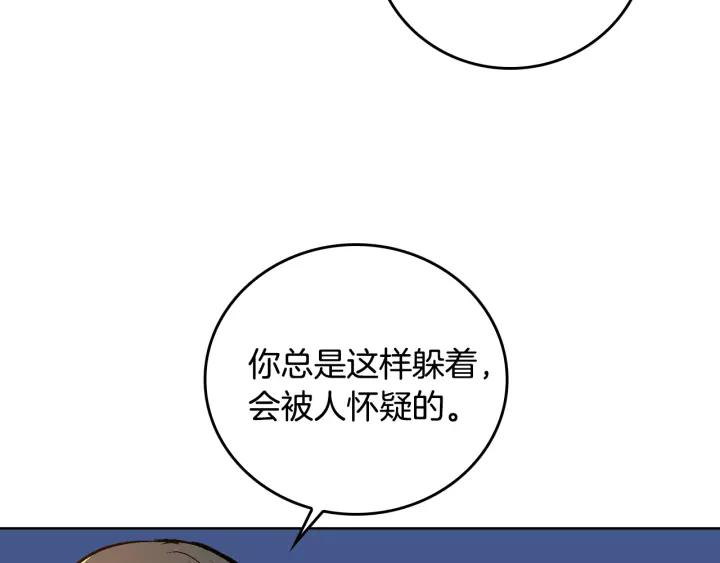 第27话 留在我身边65