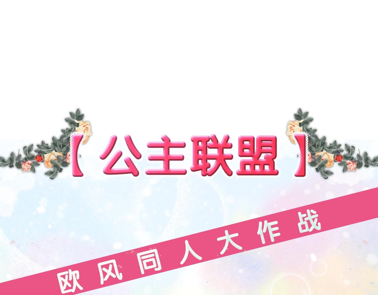 第59话 我有喜欢的人123