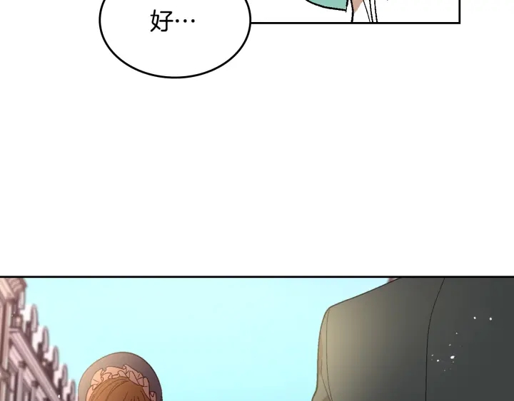 番外6 挡箭牌65