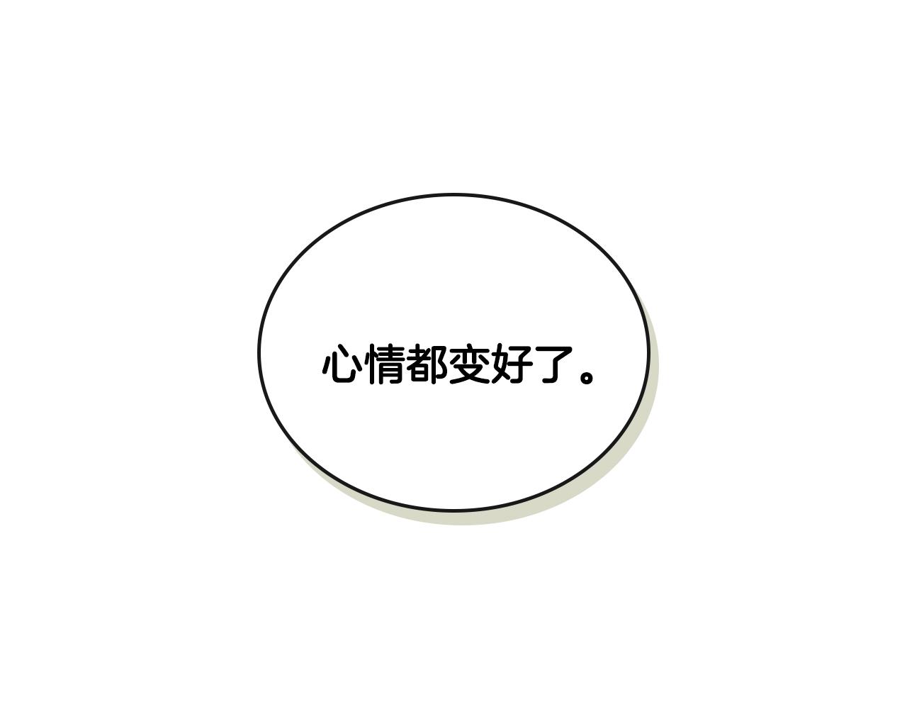 第83话 你不打算掉下来吗？61