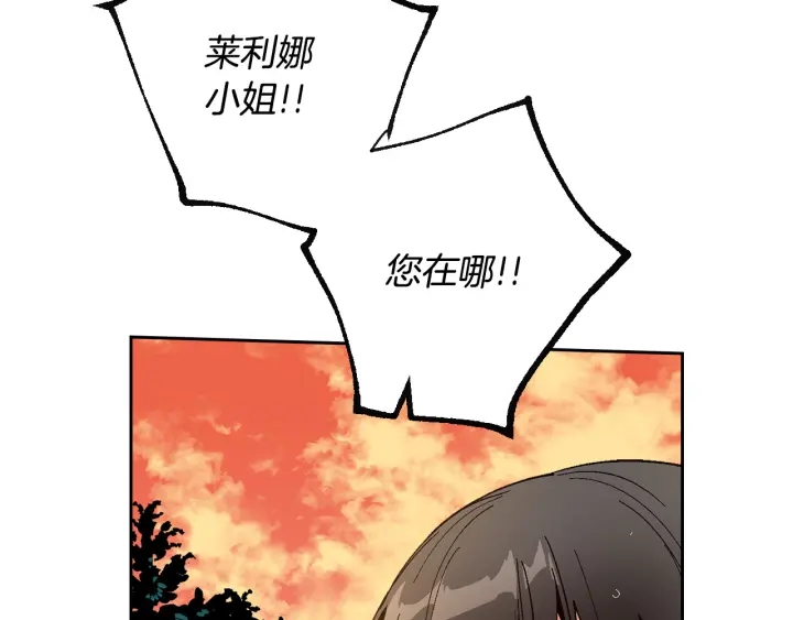 第142话 一起逃吧！6