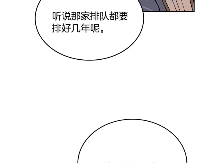 番外6 挡箭牌61
