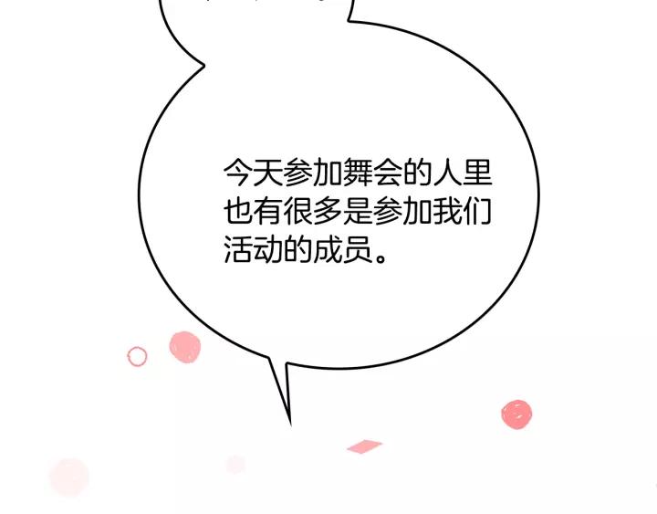 第18话 绑架8