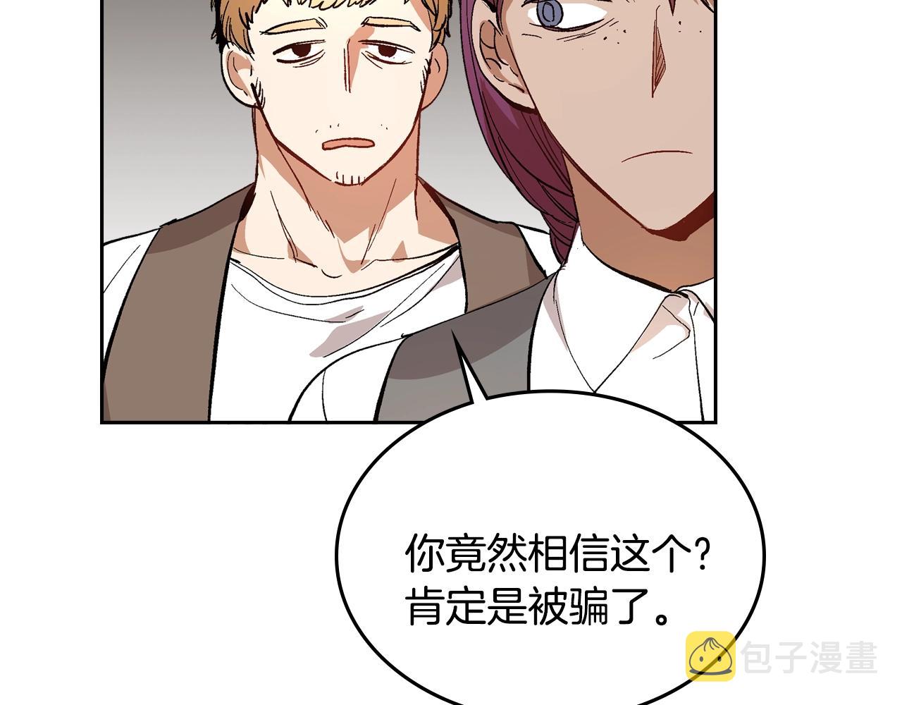 第80话 我只是个赝品17