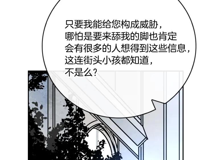 第7话 开始交易74
