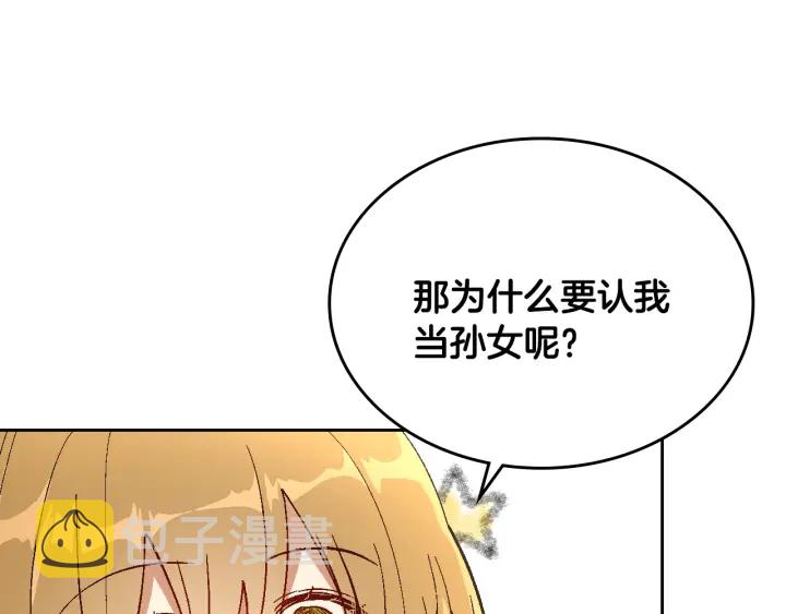 番外11 找到你了39