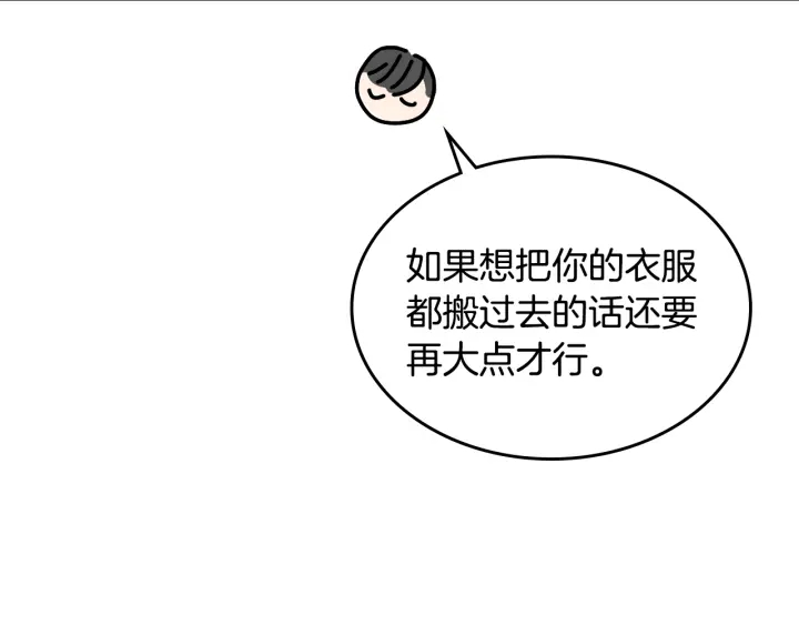 番外4 绝对不是劈腿77