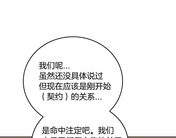 第5话 真正的爱情72