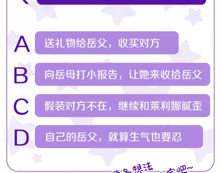 番外6 挡箭牌127