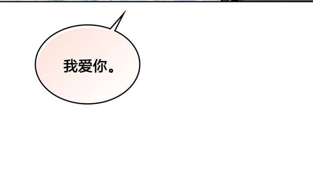 第121话 我的心只为你跳动23