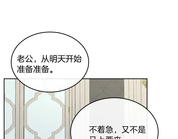 番外5 结婚礼物116