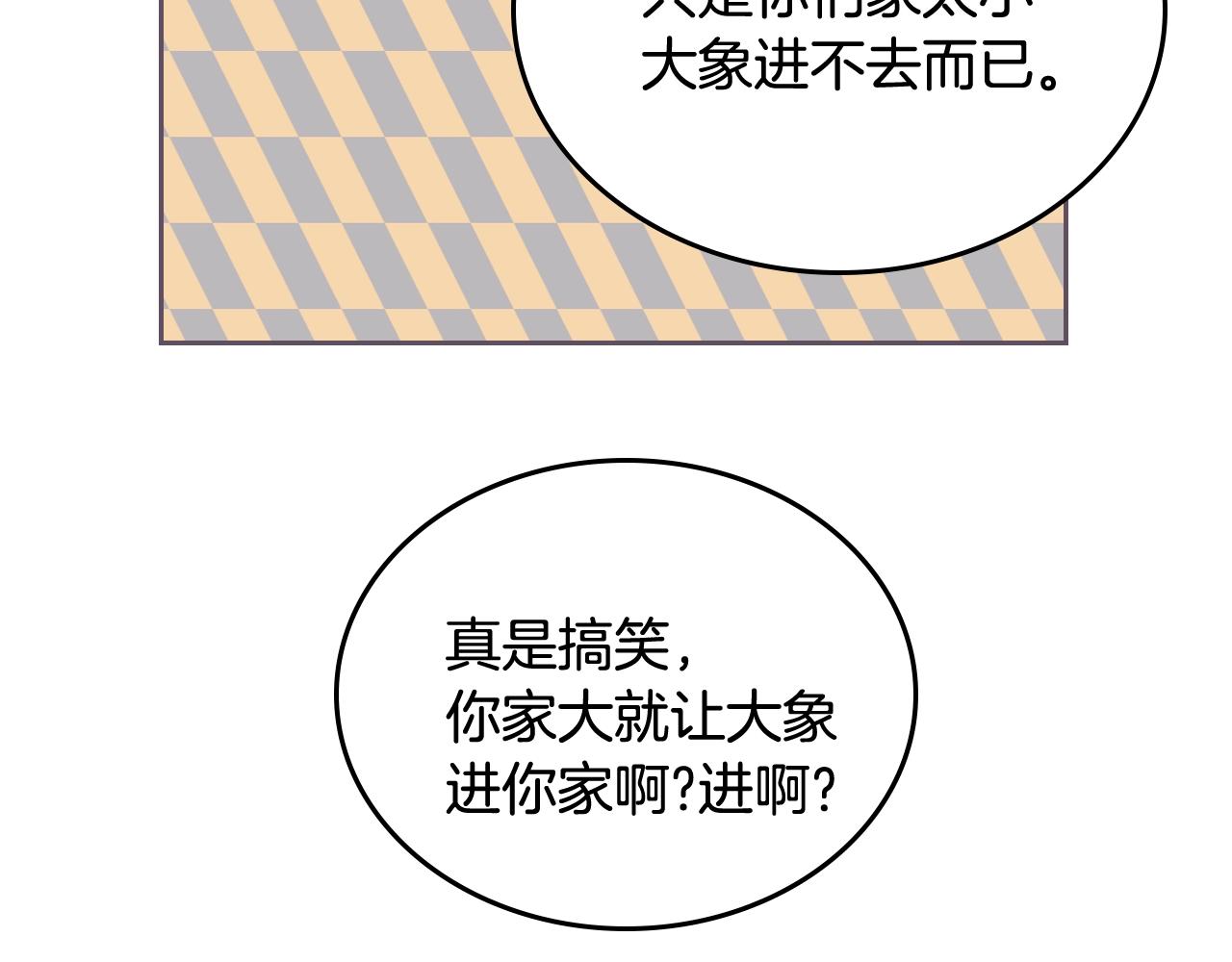 第77话 尽头的房间78