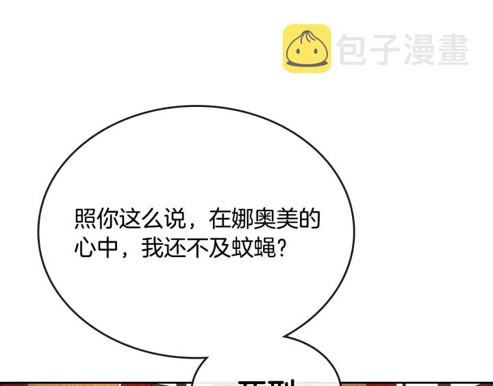 番外3 心有所属62