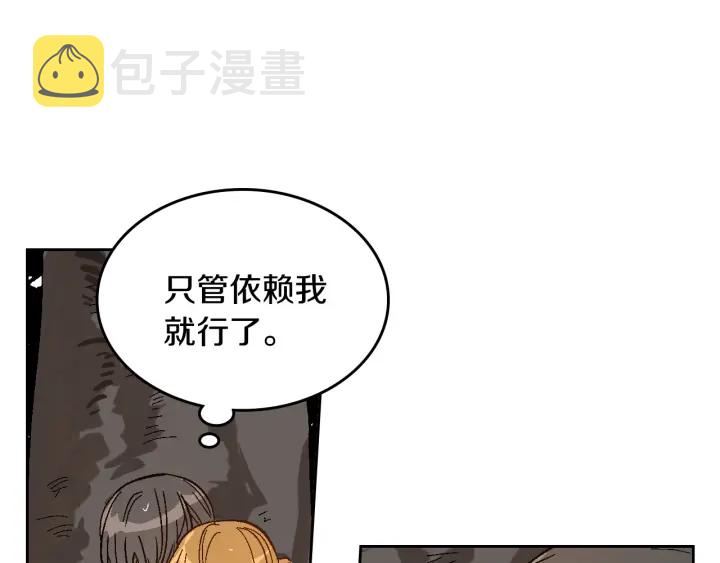 第142话 一起逃吧！43