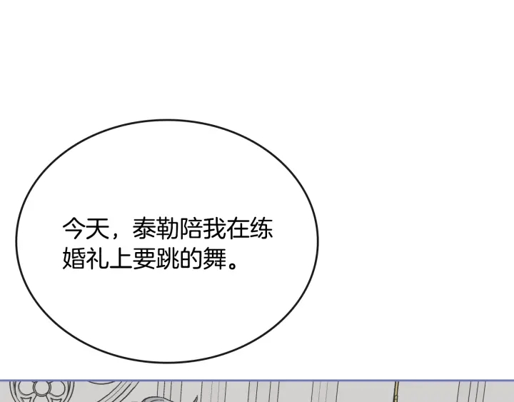 番外4 绝对不是劈腿106
