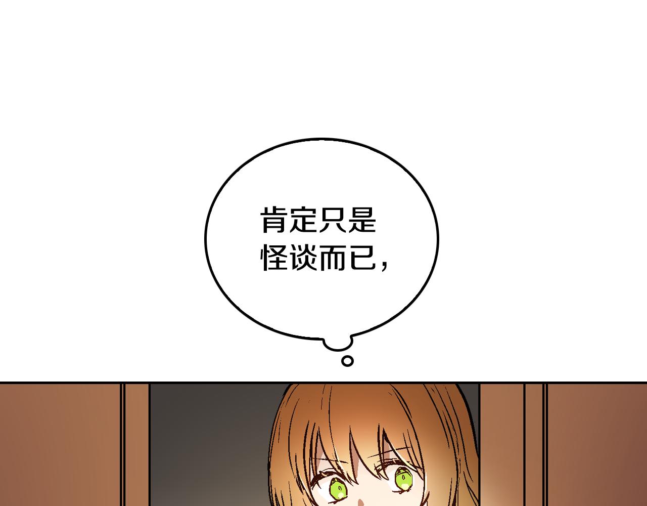 第45话 千万不要照镜子78