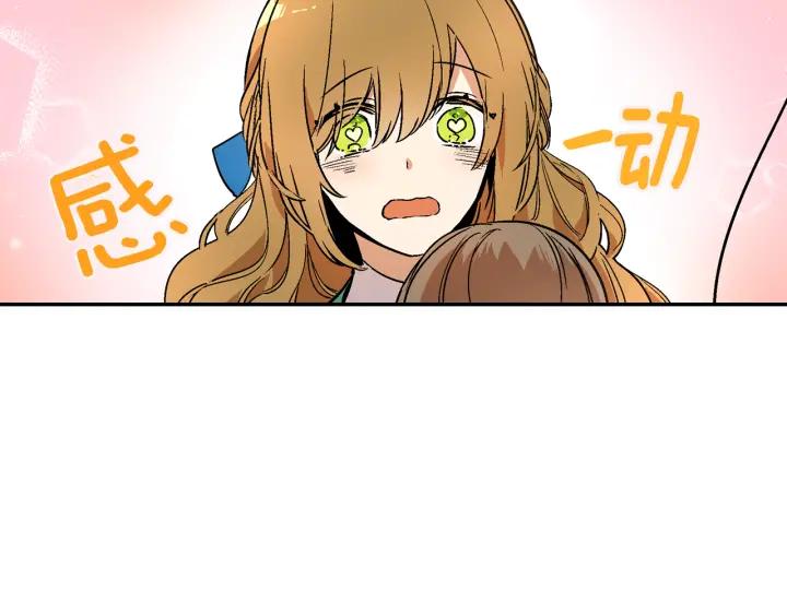 第9话 可爱的一面17