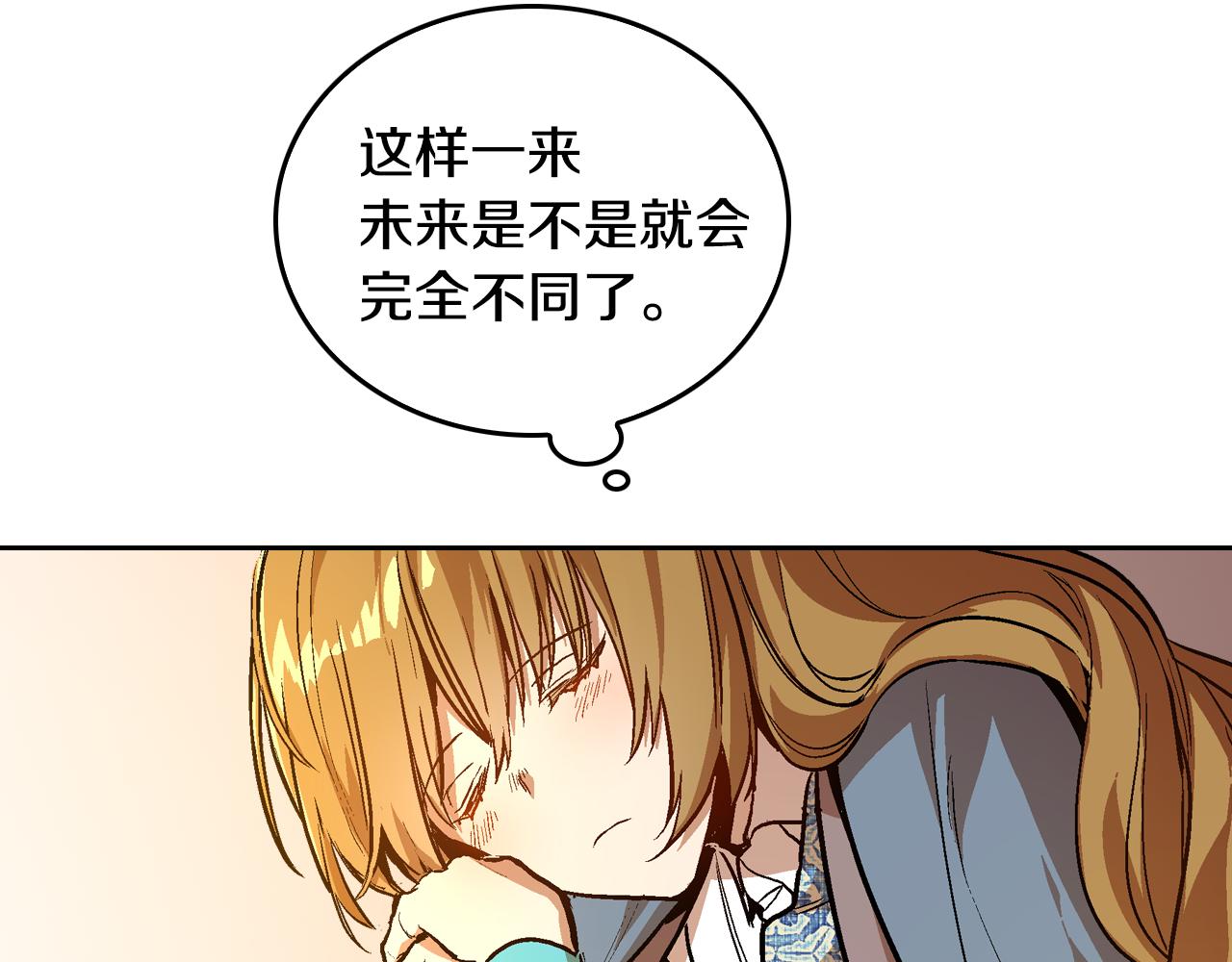 第50话 不由自主在意你34