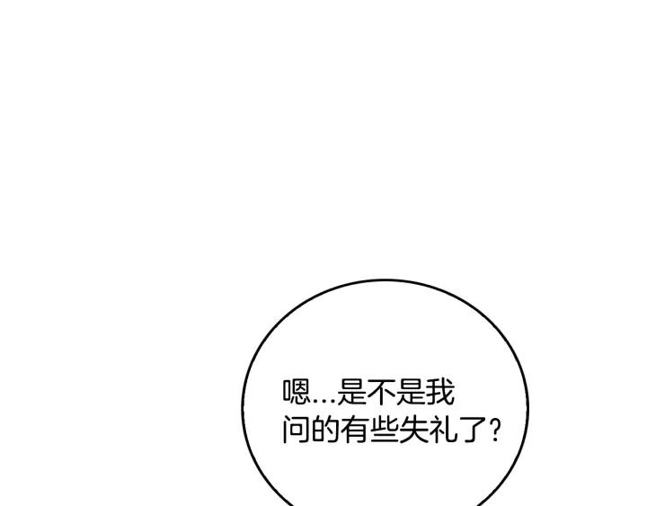 第31话 女人们的茶会74