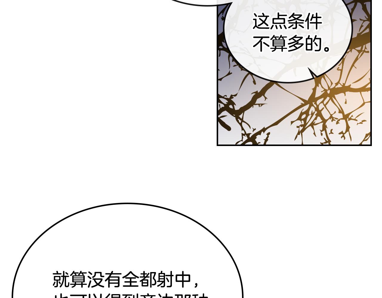 第69话 夜市59