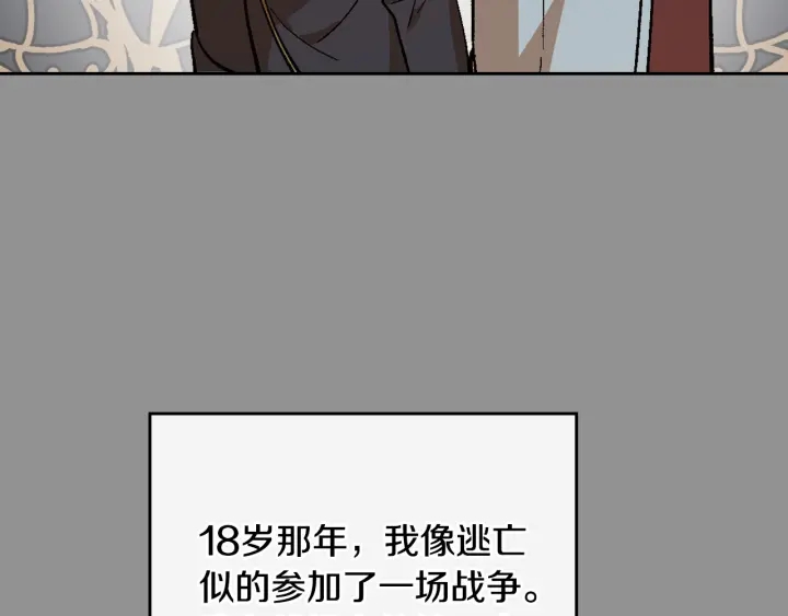 番外6 挡箭牌13