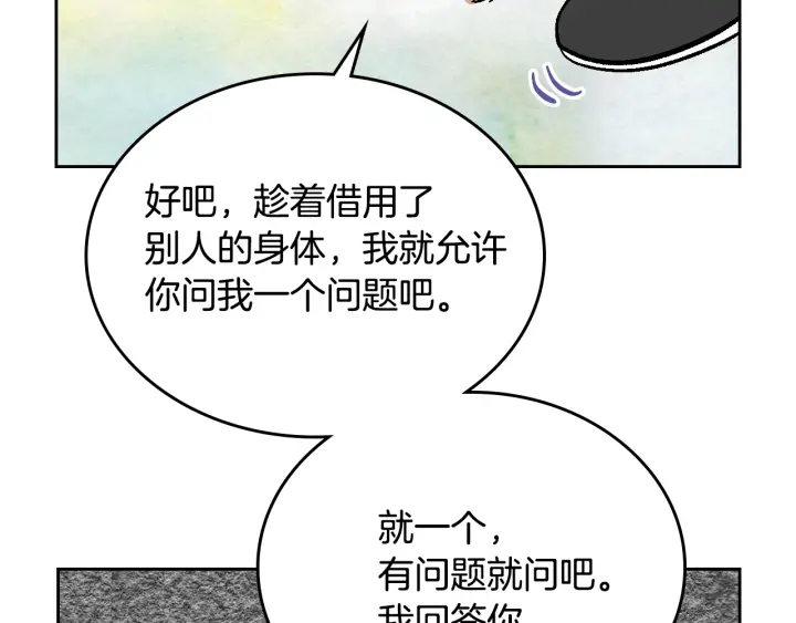 第146话 愚蠢的选择30