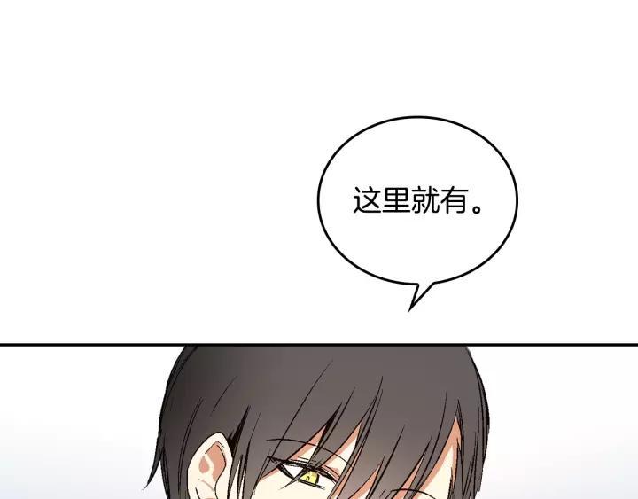 第13话 未婚妻大变装6