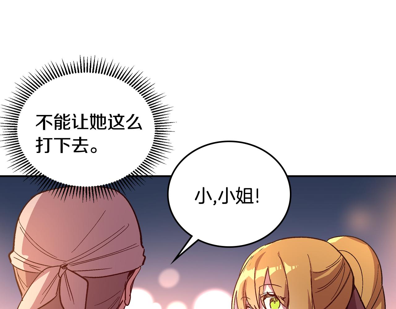 第70话 别打扰她的雅兴56