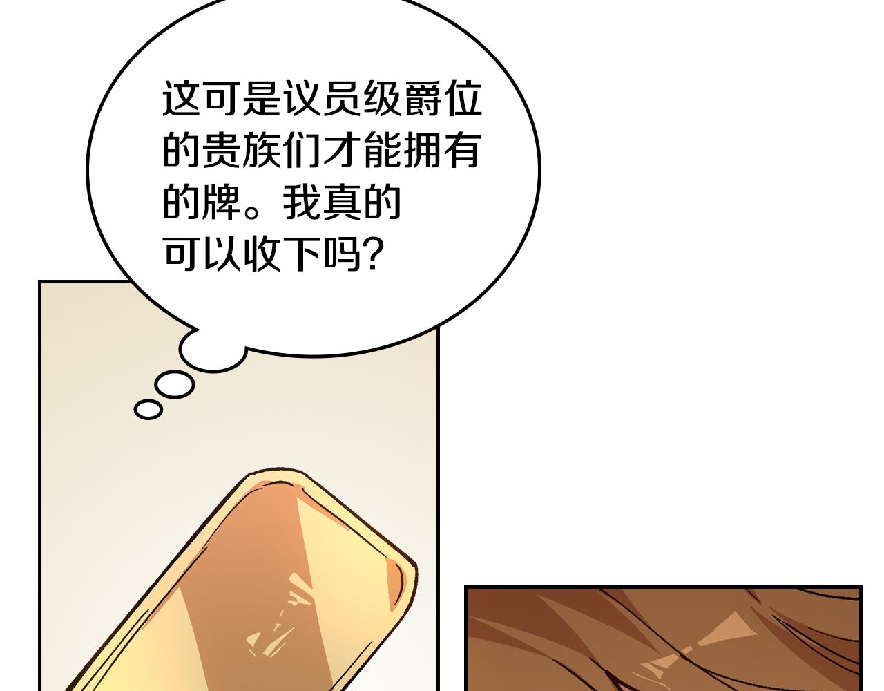 第53话 我很中意你26