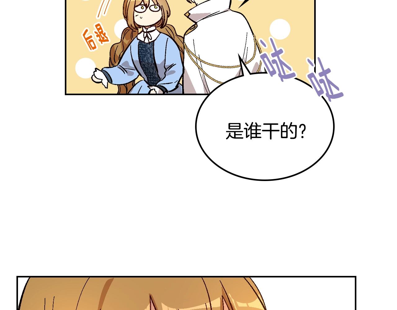第87话 面对情敌37
