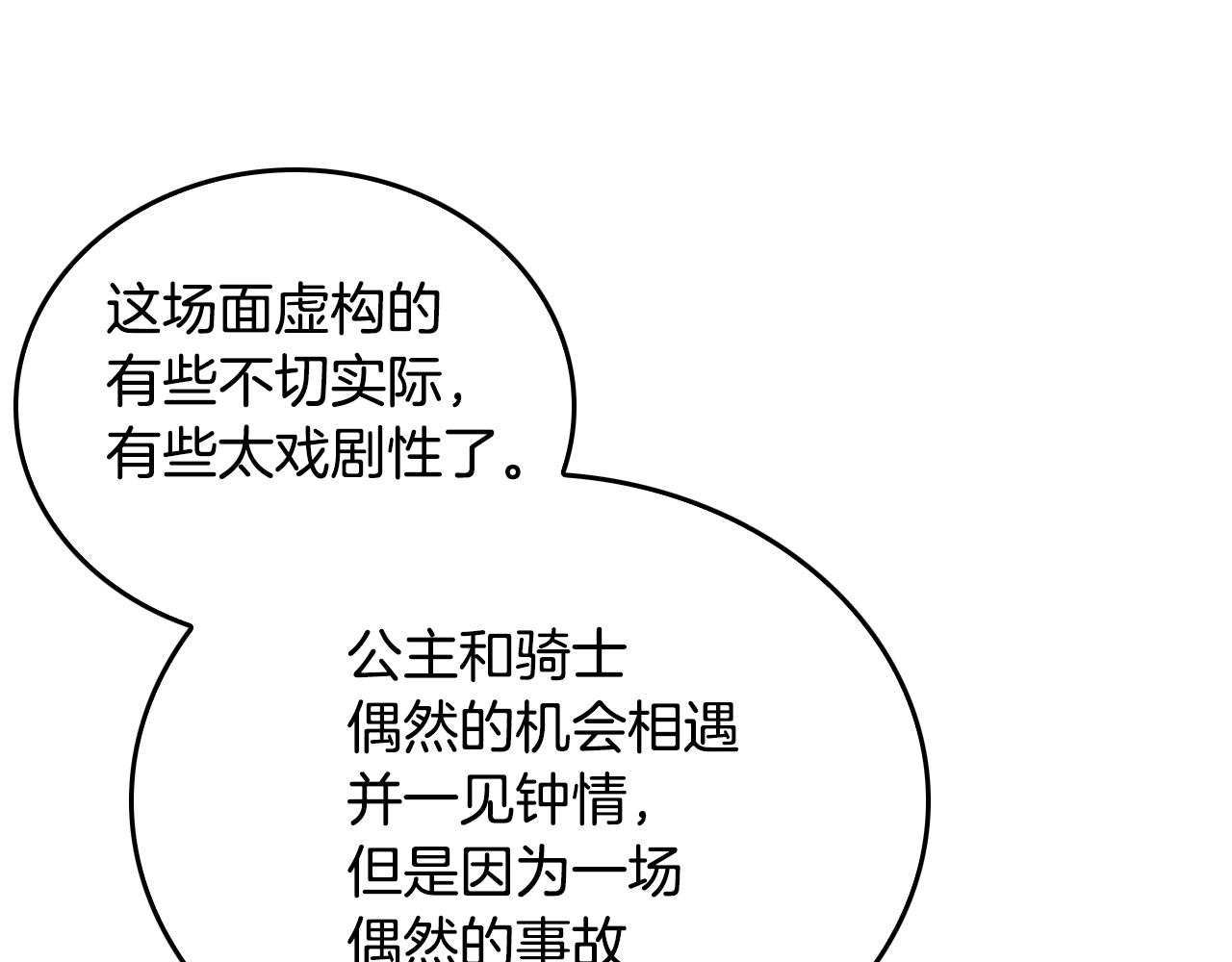 第46话 睡在我身边91