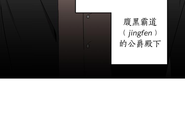 序章 短命少女，逆转命运16