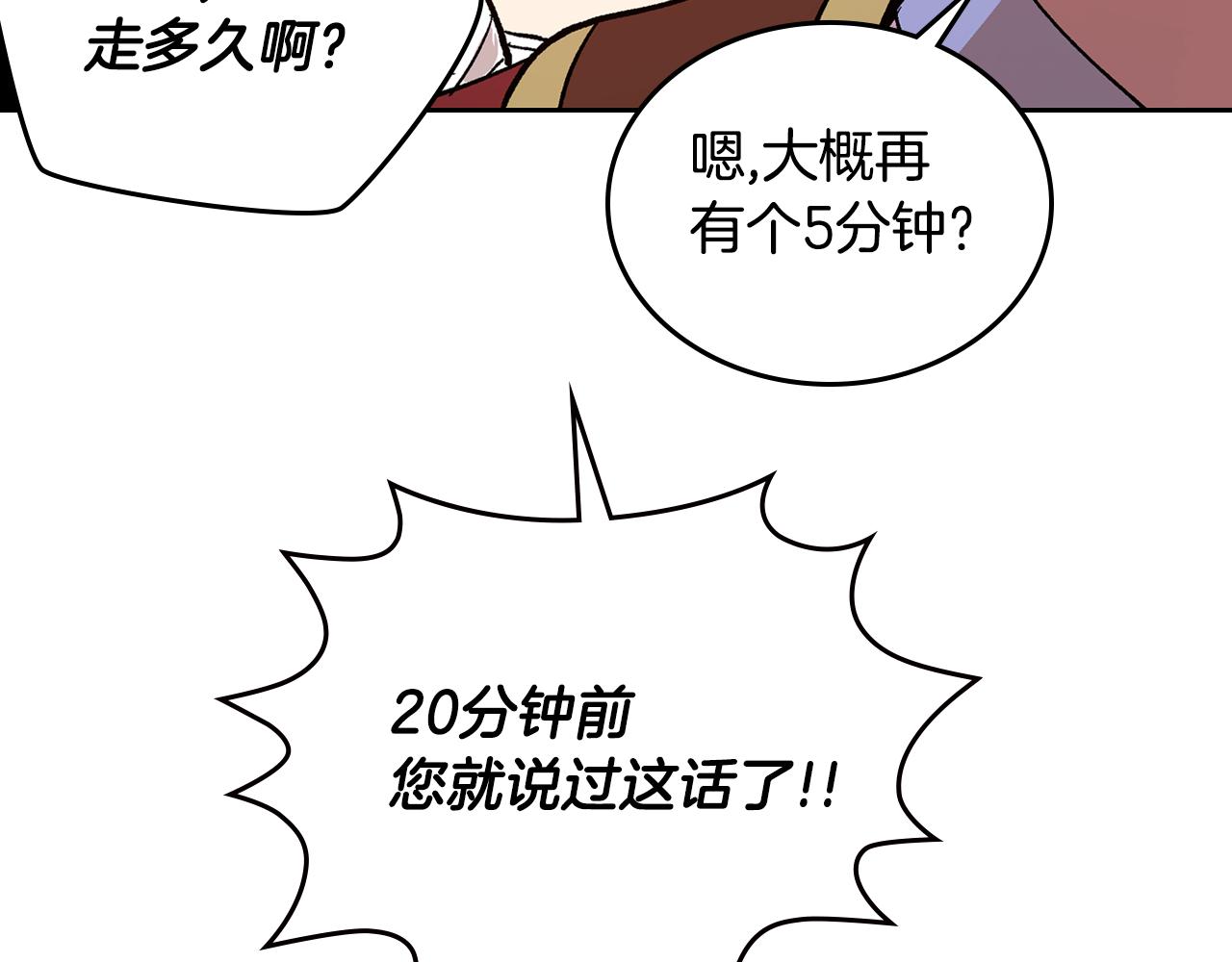 第53话 我很中意你51
