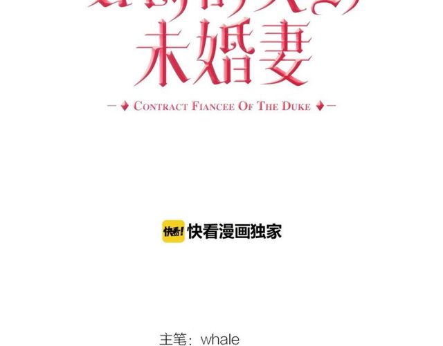 第93话 抢占你的爱7