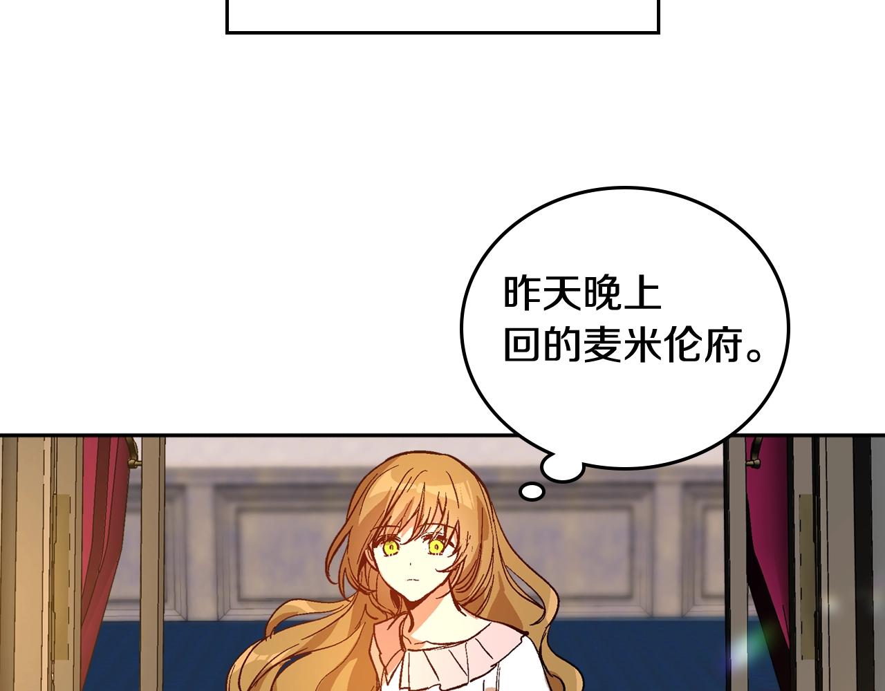 第77话 尽头的房间11