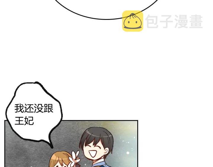第132话 漏洞百出88