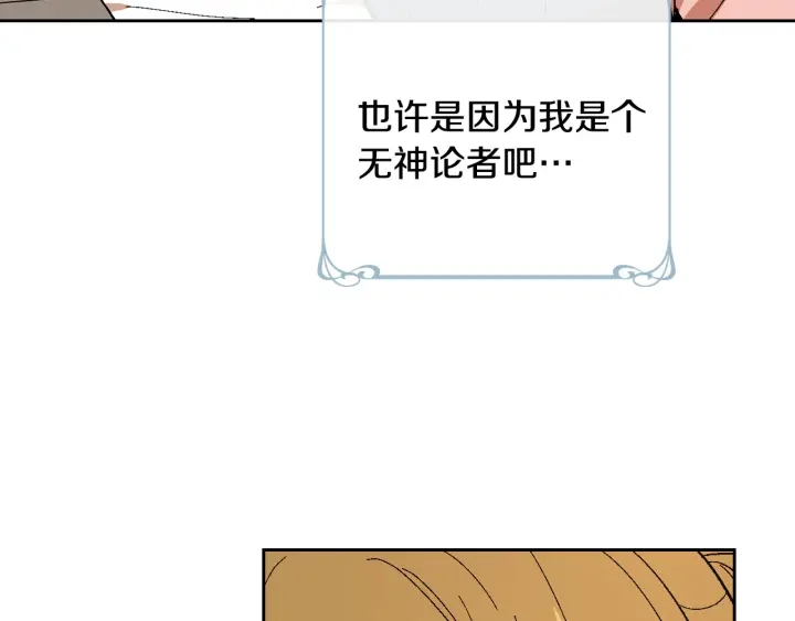 番外8 命运87