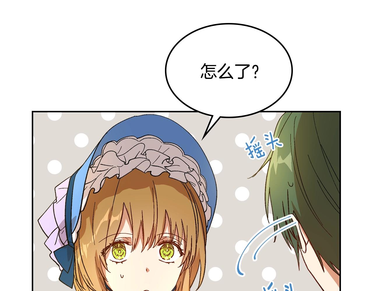 第84话 夜晚邀约70