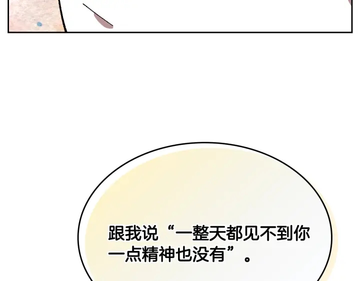 番外4 绝对不是劈腿47