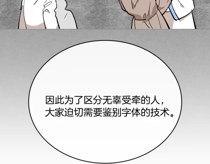 第138话 抓捕反贼82