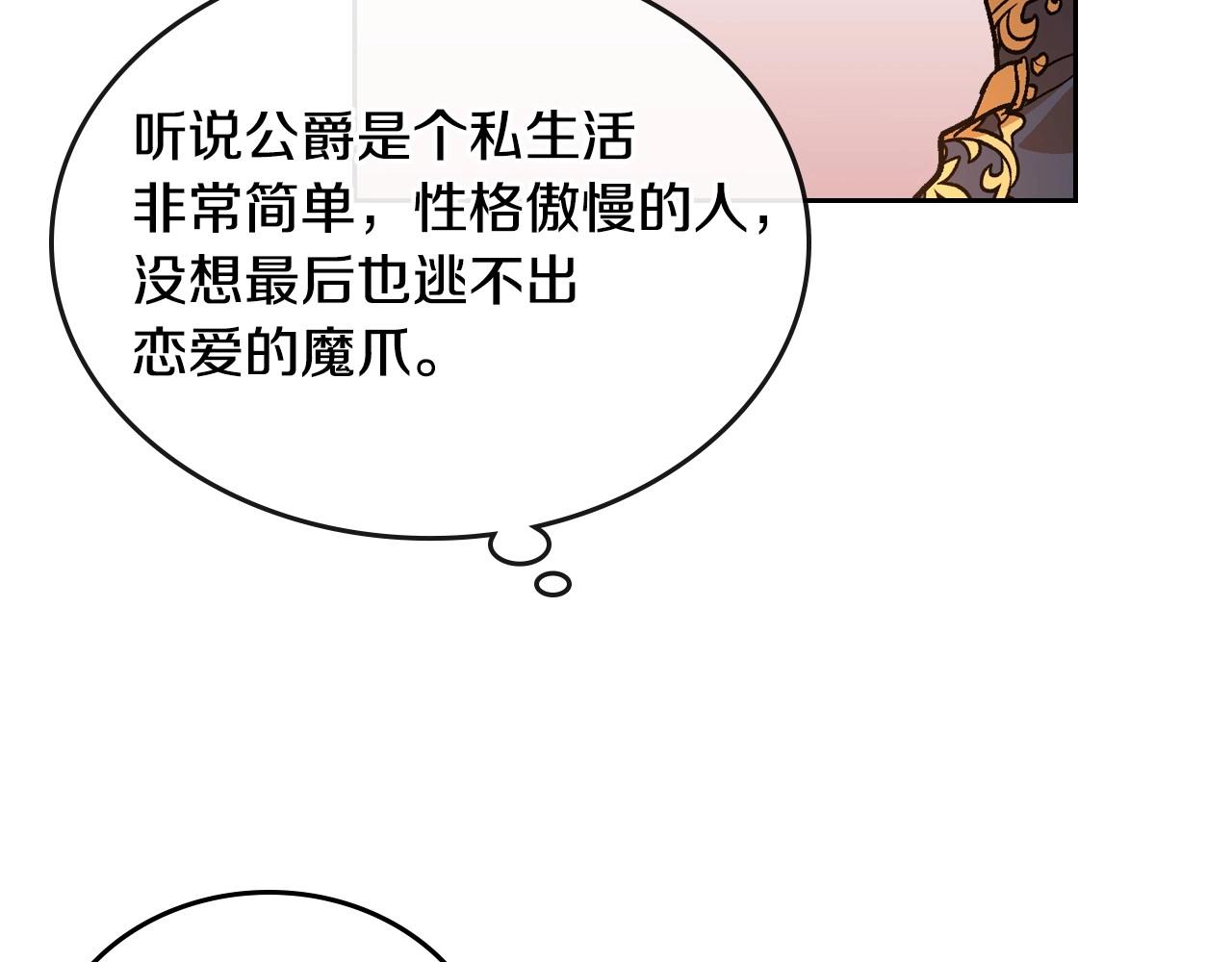 第109话 恋爱魔爪69
