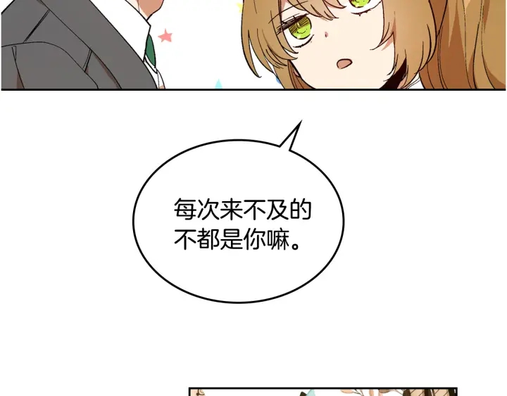 第143话 绑架未遂127